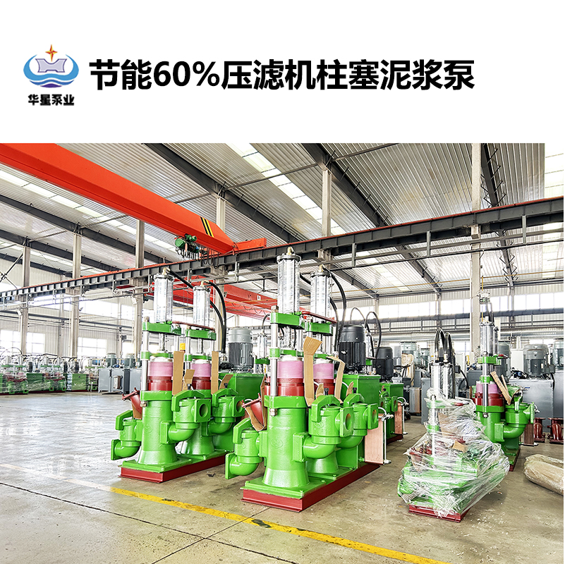 陶瓷柱塞泵在淤泥處理過程中如何實(shí)現(xiàn)高效輸送的？
